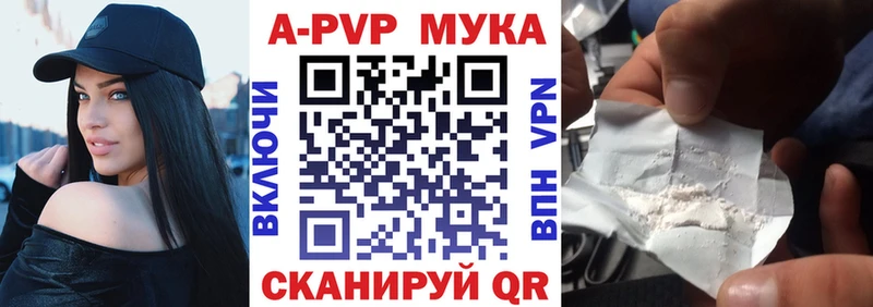 APVP мука  цены   Тосно 