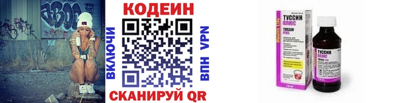 Codein Purple Drank  Тосно 