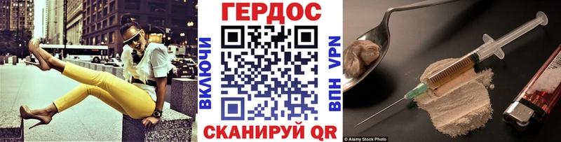 ГЕРОИН белый  Тосно 