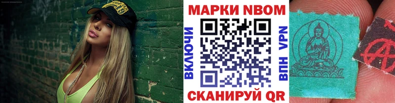 Марки 25I-NBOMe 1,5мг  Тосно 