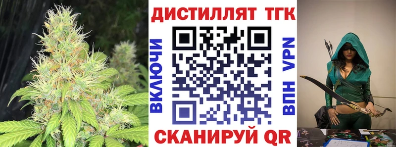 Дистиллят ТГК вейп  цена   Тосно 